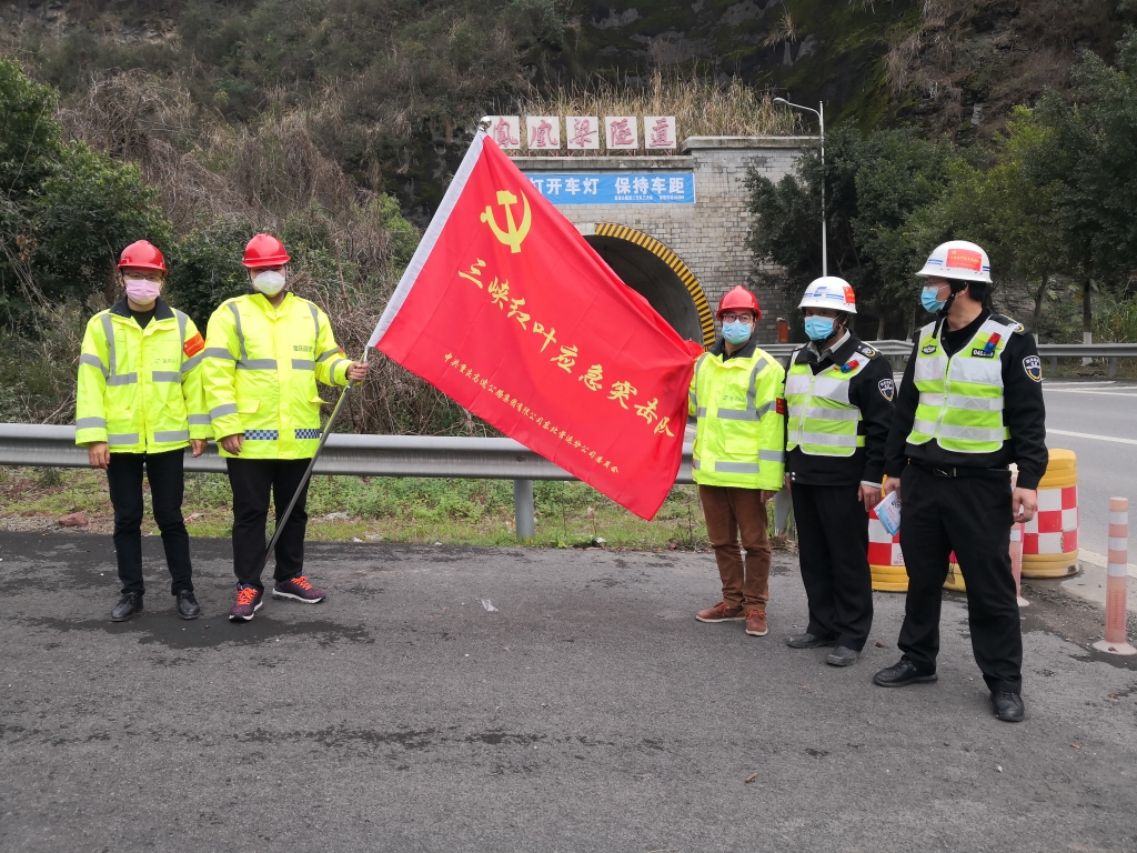 2月26日奉节治理中心应急突击分队为隧道值班保安丈量体温，并送上新冠肺炎防护指南，增强保安的防护能力，同时会同首迅机电对辖区配电房和消防装备举行检查3